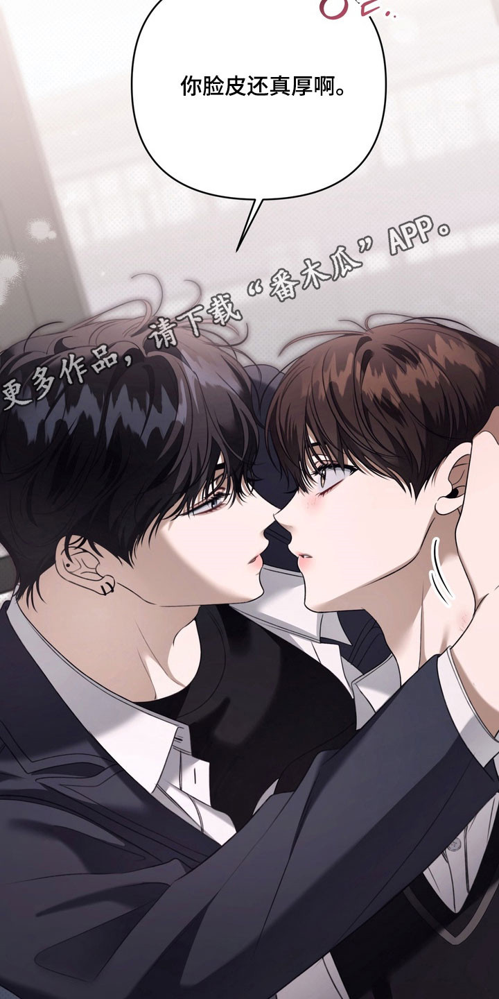 忧郁的视线小说叫什么名字漫画,第31章：柠檬味3图