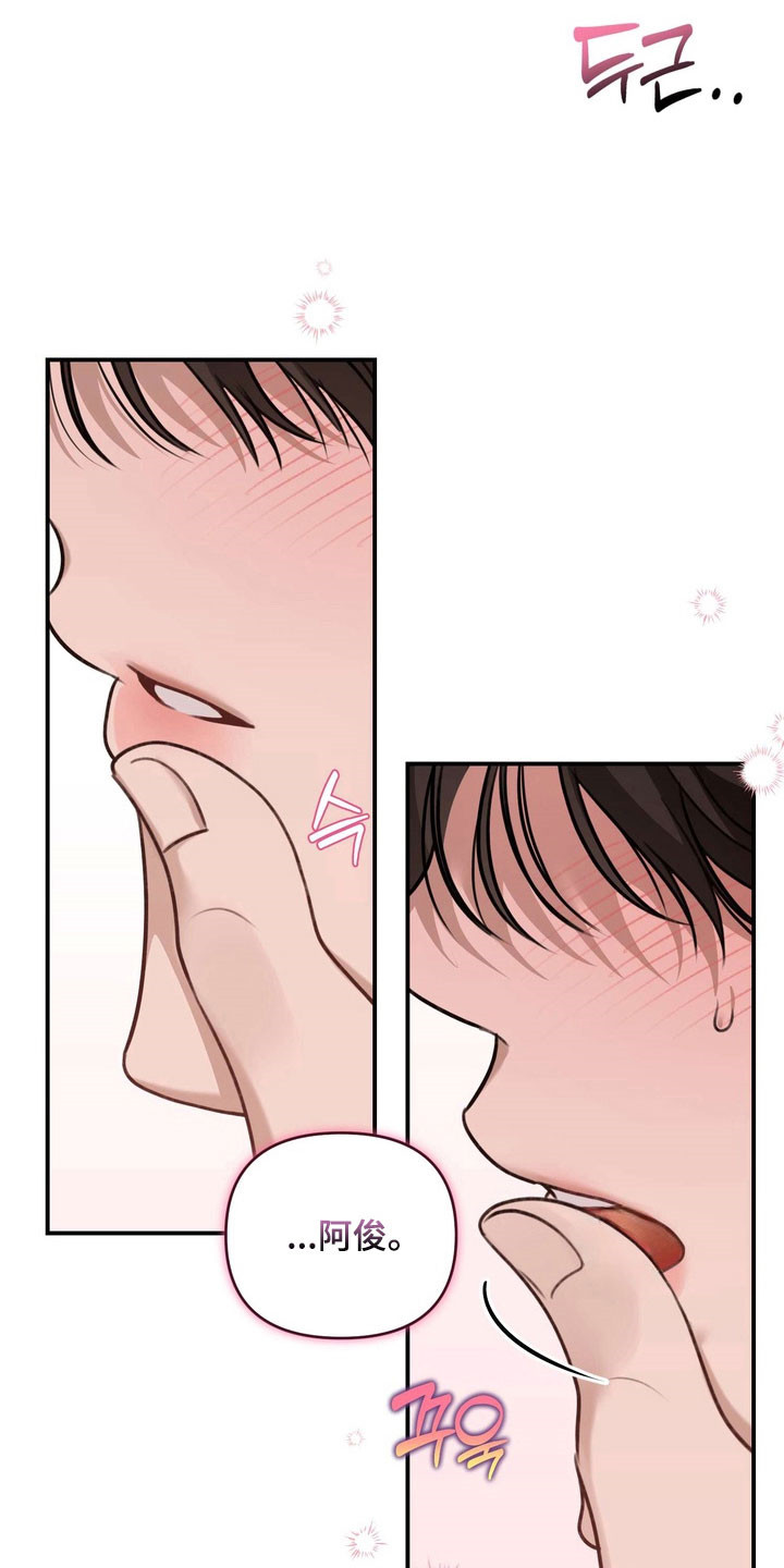 忧郁的视线小说叫什么名字漫画,第31章：柠檬味3图