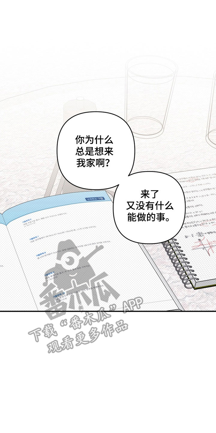 忧郁的视线人物漫画,第30章：善变的神5图