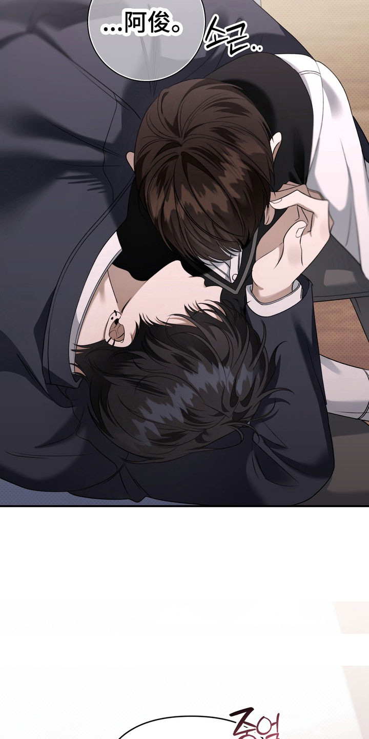 忧郁的视线小说叫什么名字漫画,第31章：柠檬味2图