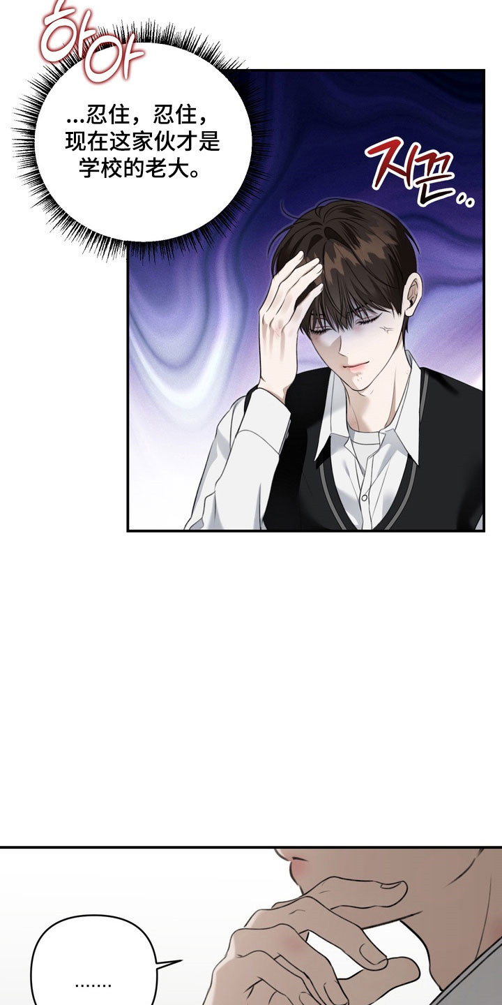 忧郁的视线漫画,第30章：善变的神2图