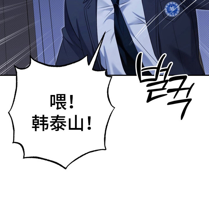 忧郁的视线漫画,第26章：不要误会5图