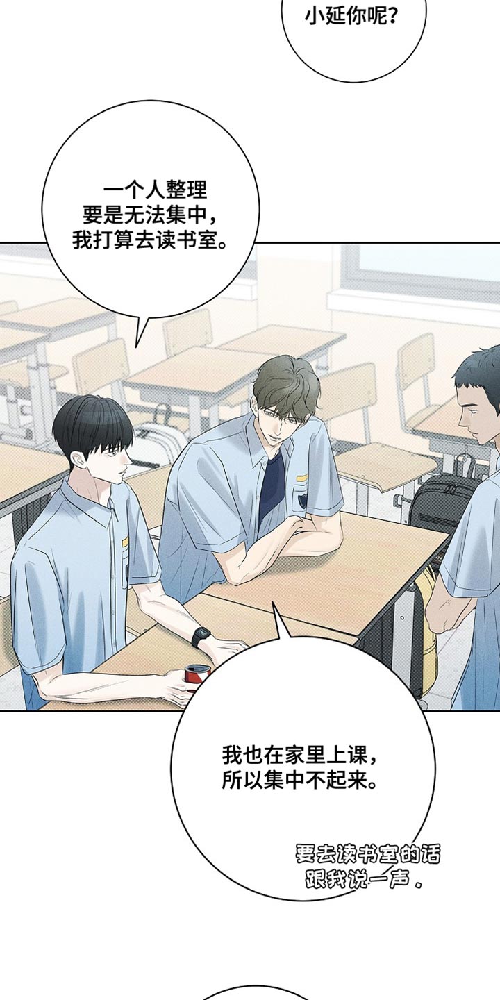 漫长的雨季歌曲漫画,第47章：你可以不来了4图