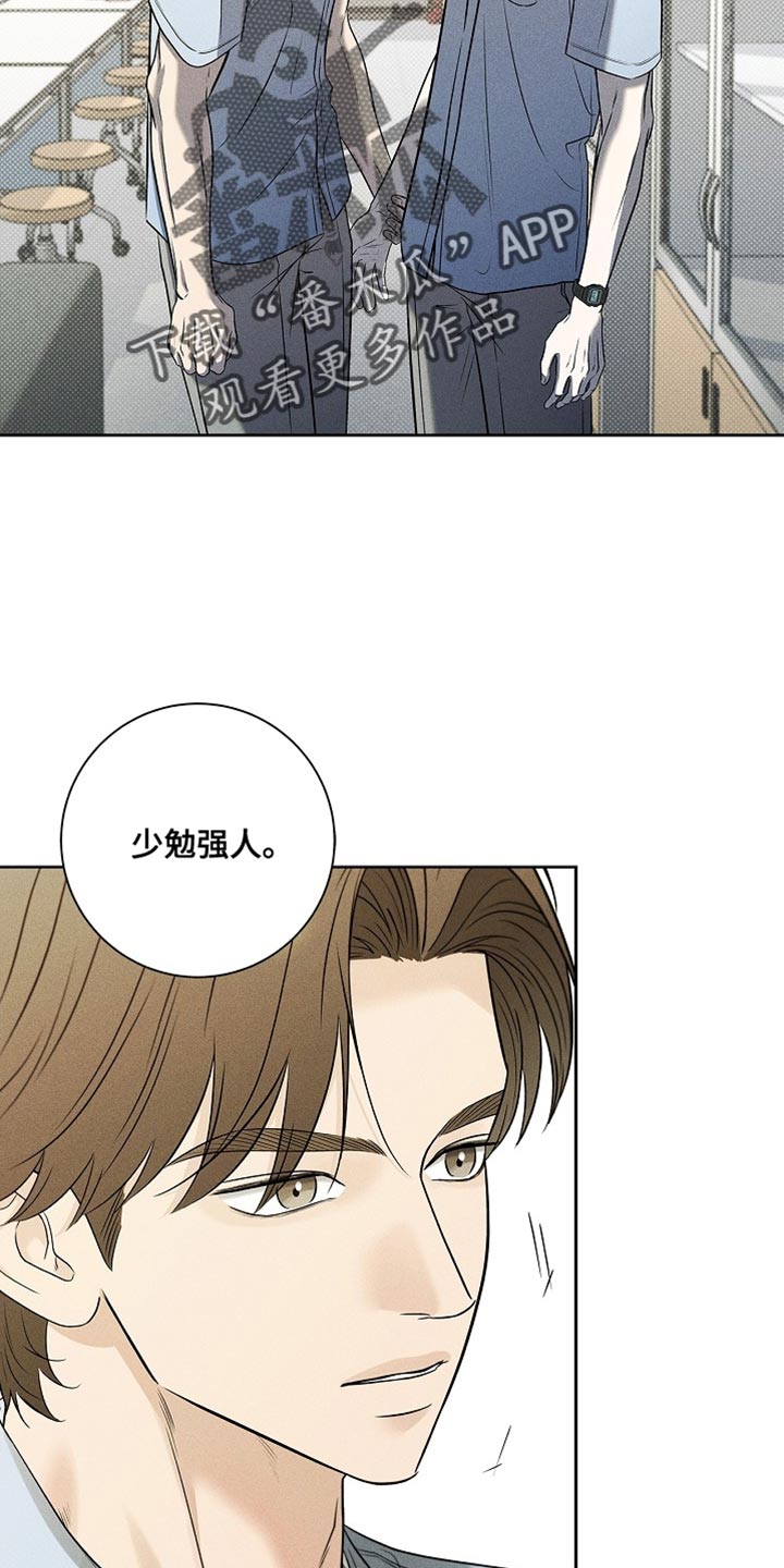 漫长的余生一个北魏宫女和她的时代pdf漫画,第48章：好奇心负责2图