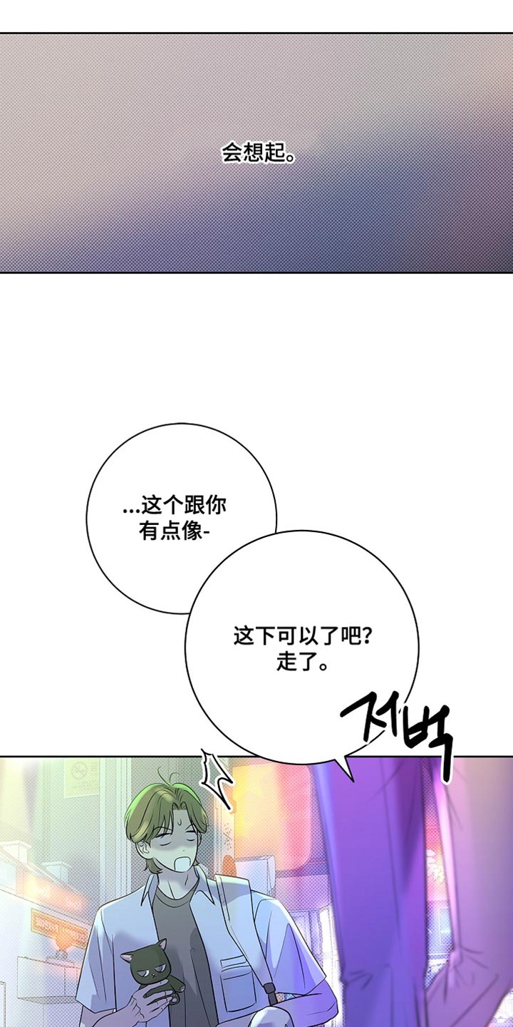 漫长的夜里雨的故事 特点是漫画,第46章：不需要4图