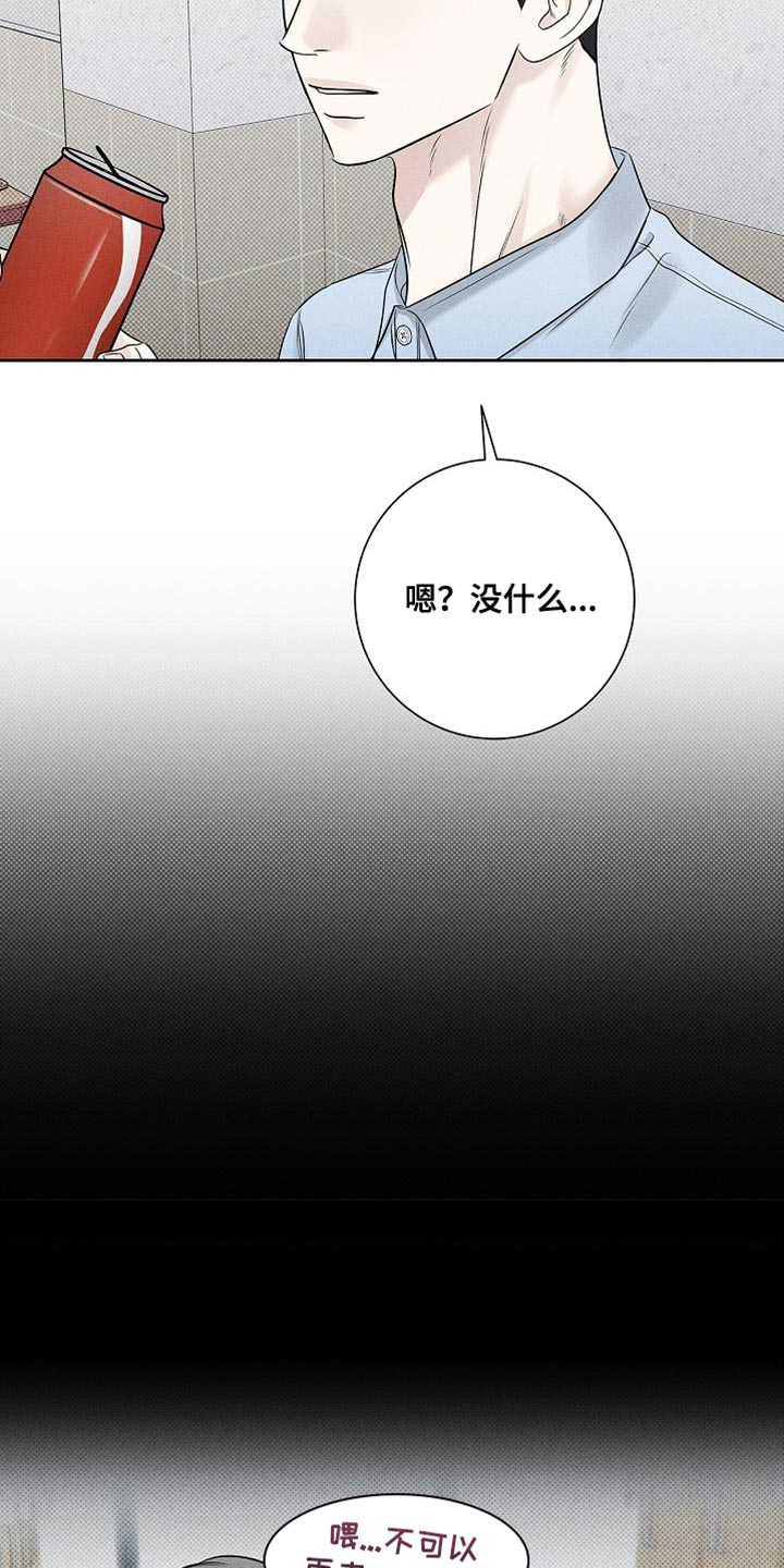 漫长的雨季歌曲漫画,第49章：疯了吗？4图