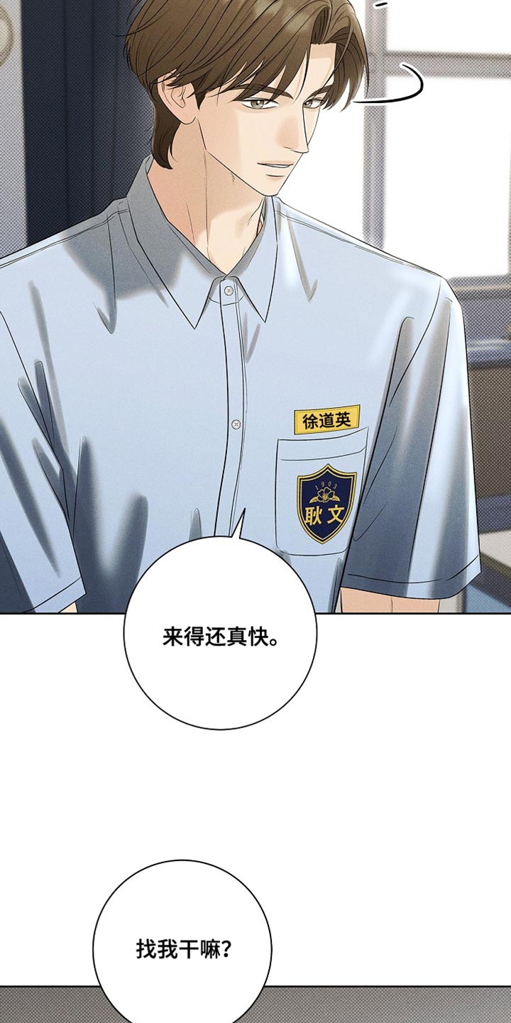 漫长的雨季终将过去漫画,第47章：你可以不来了4图