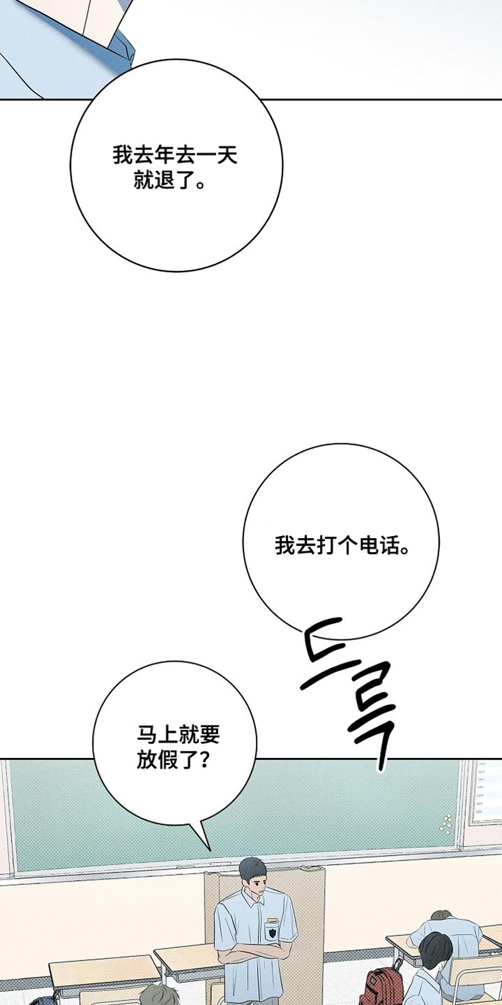漫长的雨季文章漫画,第47章：你可以不来了3图