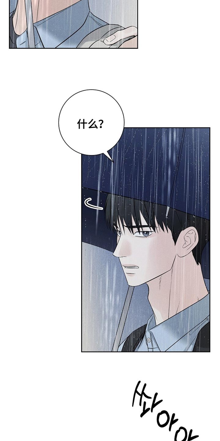 漫长的雨季等待漫画,第43章：鬼主意1图