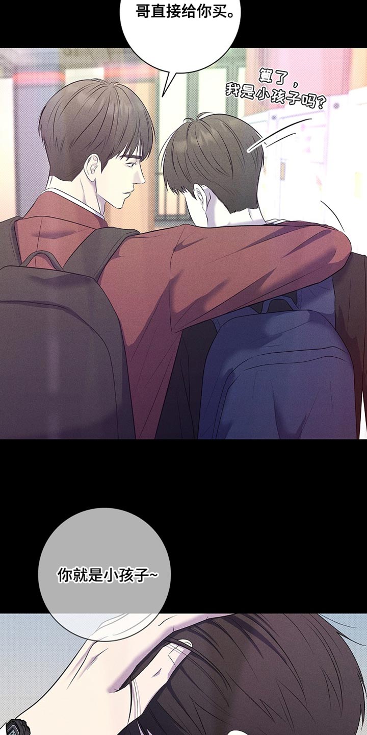 漫长的夜里雨的故事漫画,第46章：不需要4图