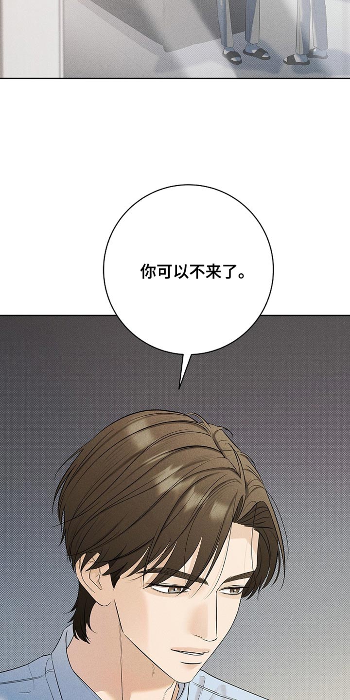 漫长的雨季终将过去漫画,第47章：你可以不来了2图