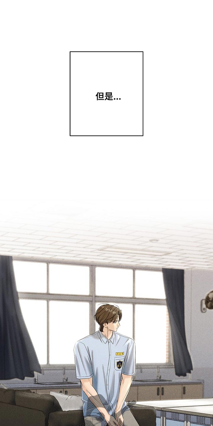 漫长的雨季终将过去漫画,第47章：你可以不来了2图