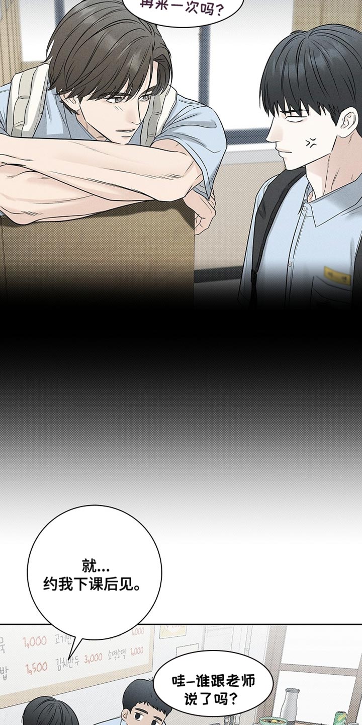 漫长的雨季歌曲漫画,第49章：疯了吗？5图