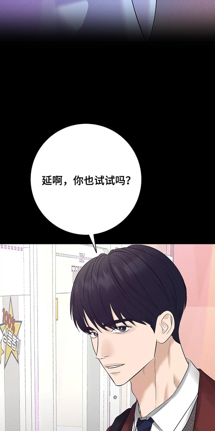 漫长的雨季电视剧免费观看漫画,第46章：不需要5图