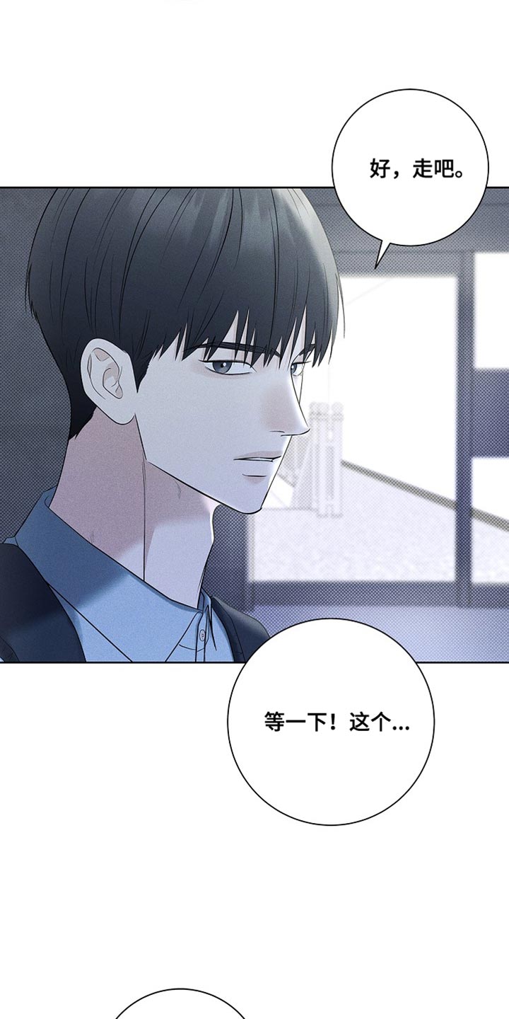 漫长的夜里雨的故事 特点是漫画,第46章：不需要2图