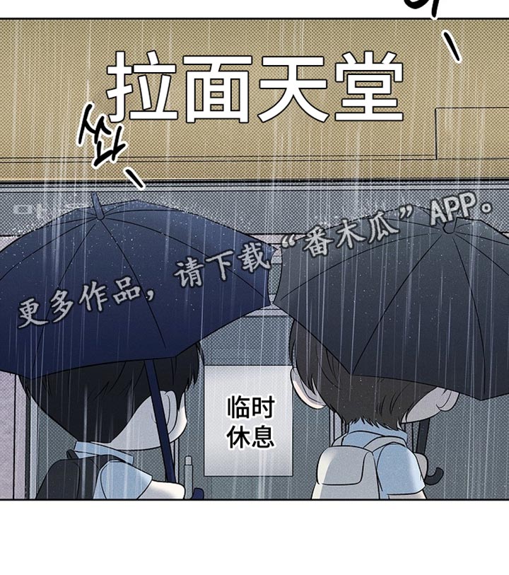 漫长的雨季等待漫画,第43章：鬼主意2图