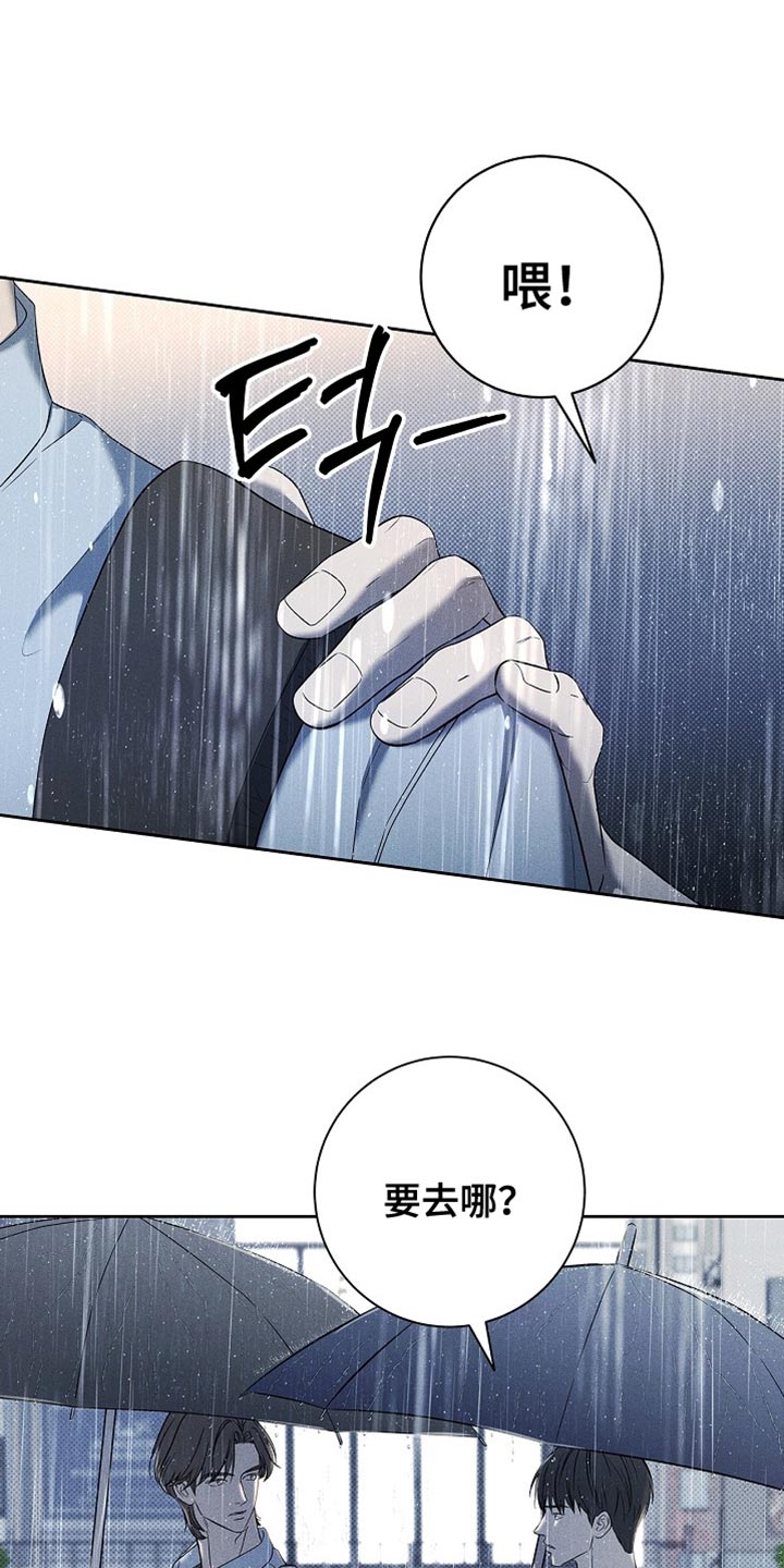 漫长的雨季等待漫画,第43章：鬼主意4图