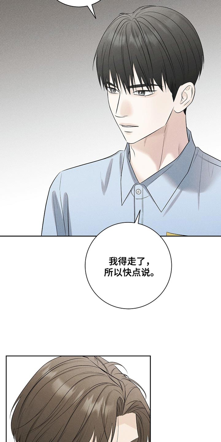 漫长的雨季终将过去漫画,第47章：你可以不来了5图