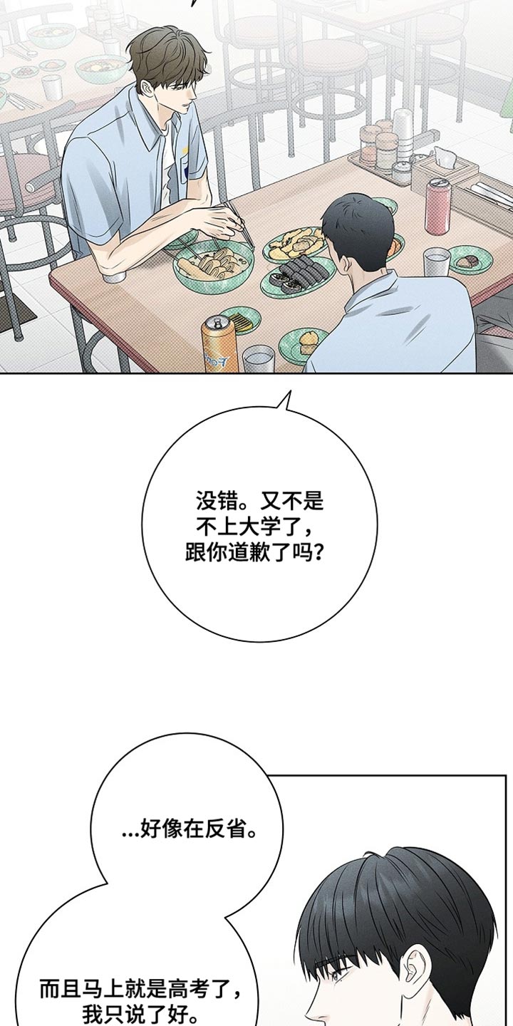 漫长的余生一个北魏宫女和她的时代pdf漫画,第49章：疯了吗？2图