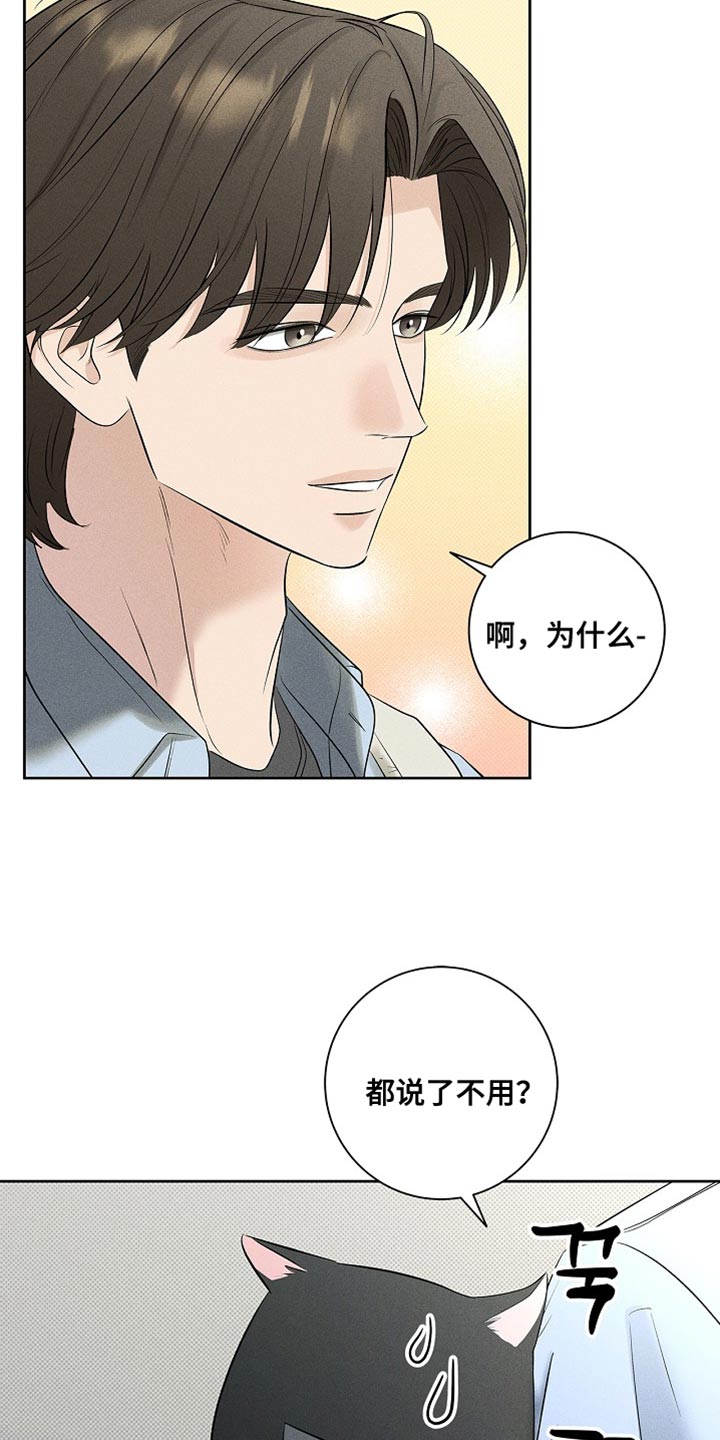 漫长的夜里雨的故事 特点是漫画,第46章：不需要1图