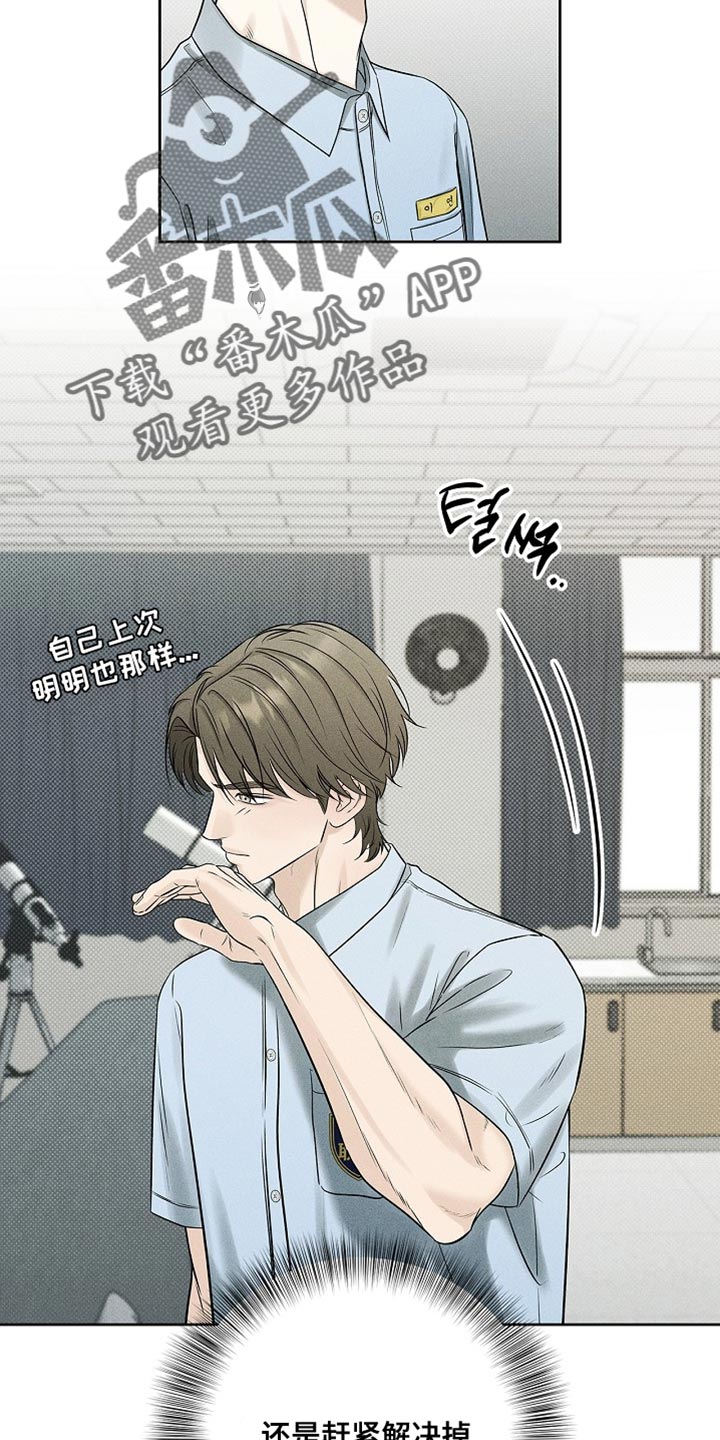 漫长的雨季终于结束了漫画,第48章：好奇心负责3图