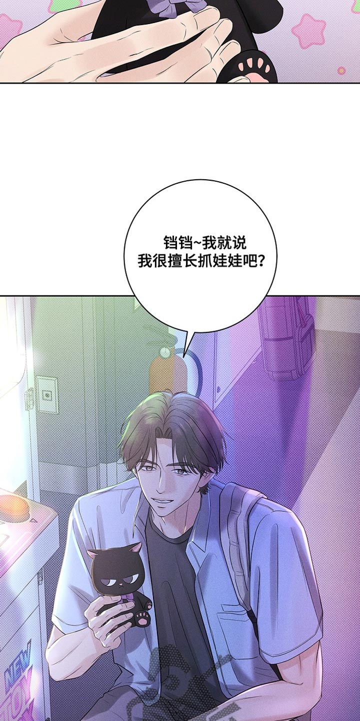 漫长的夜里雨的故事 特点是漫画,第46章：不需要2图