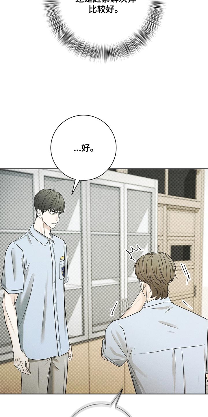 漫长的雨季终于结束了漫画,第48章：好奇心负责4图