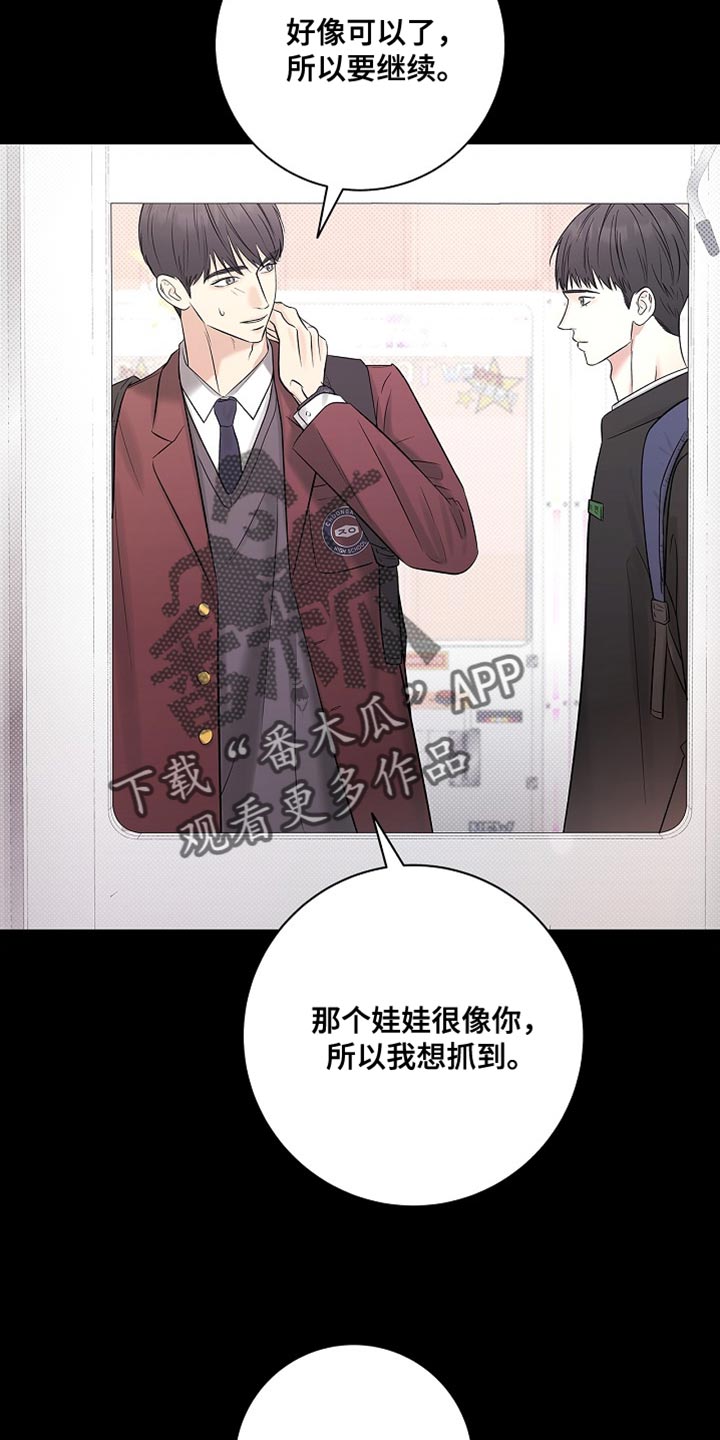 漫长的夜里雨的故事漫画,第46章：不需要3图