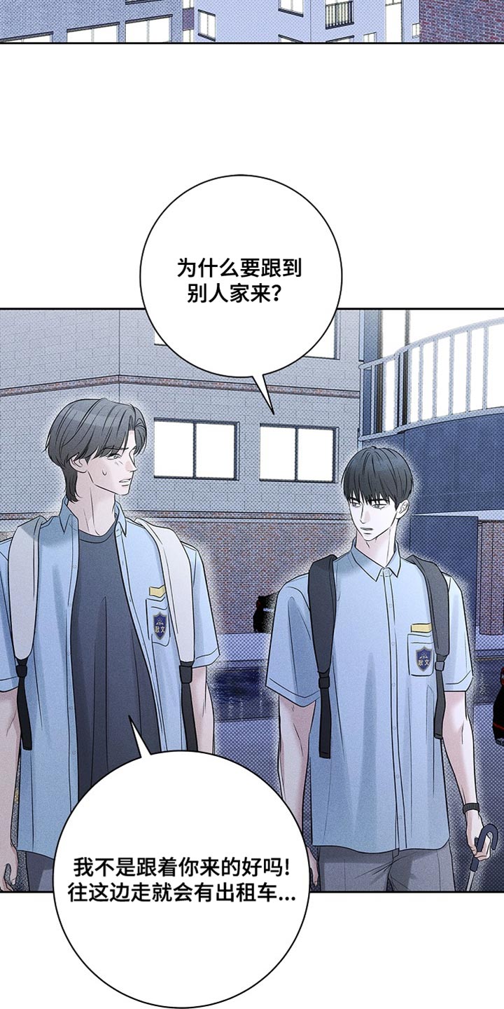 漫长的夜里雨的故事 特点是漫画,第46章：不需要1图