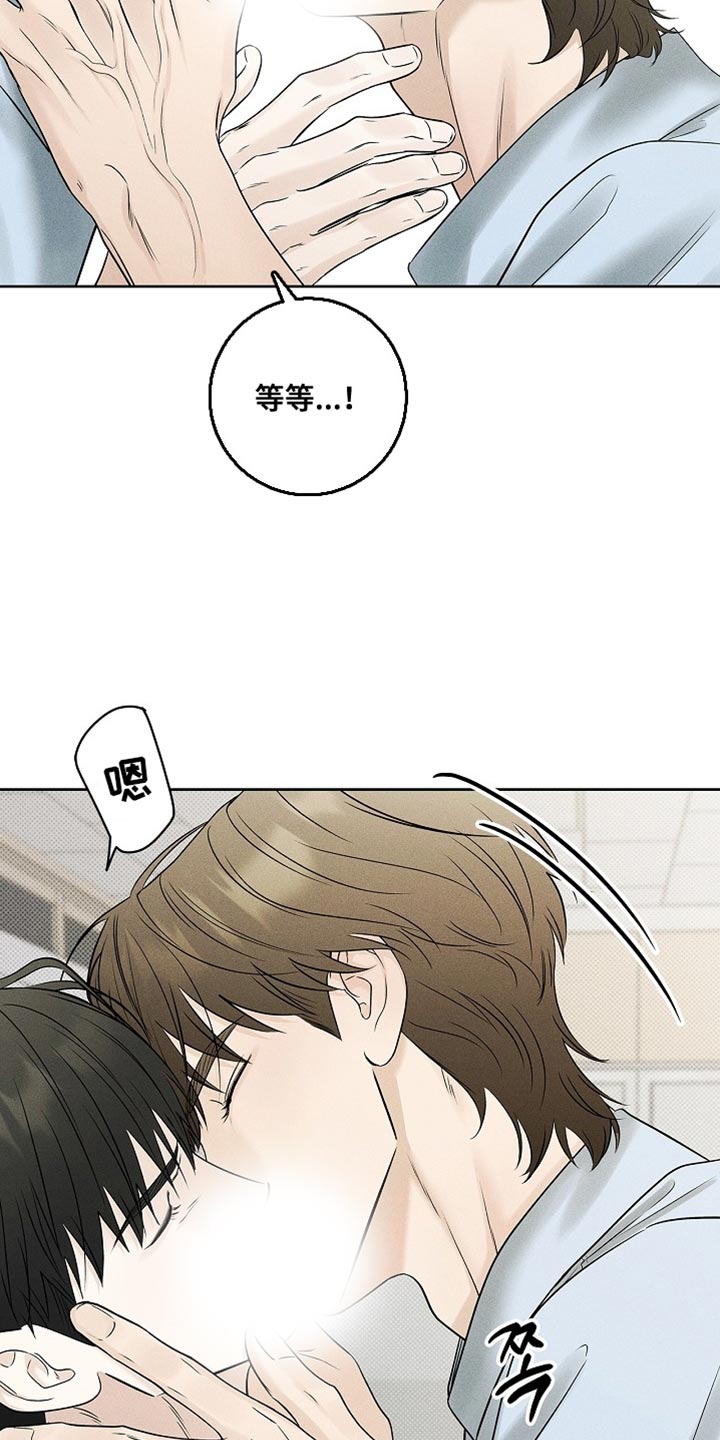 漫长的余生一个北魏宫女和她的时代pdf漫画,第48章：好奇心负责5图