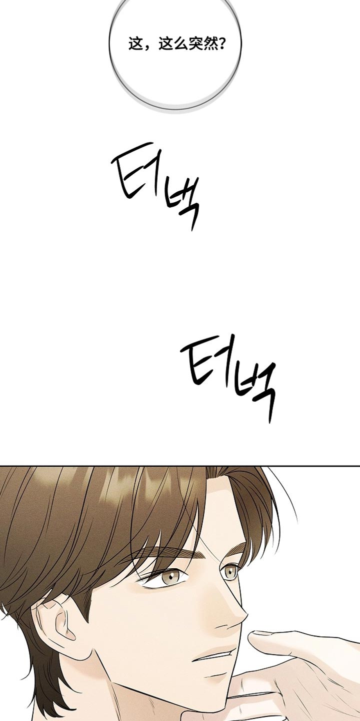 漫长的雨季终于结束了漫画,第48章：好奇心负责5图