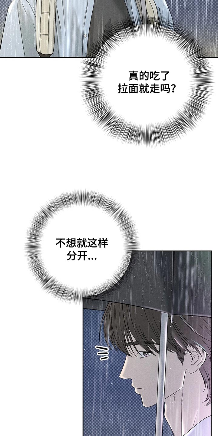 漫长的余生一个北魏宫女和她的时代pdf漫画,第45章：不想就这分开4图