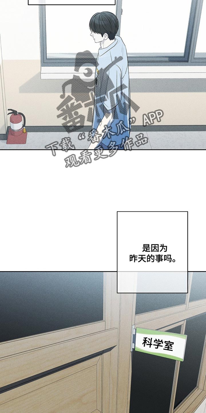 漫长的雨季文章漫画,第47章：你可以不来了5图