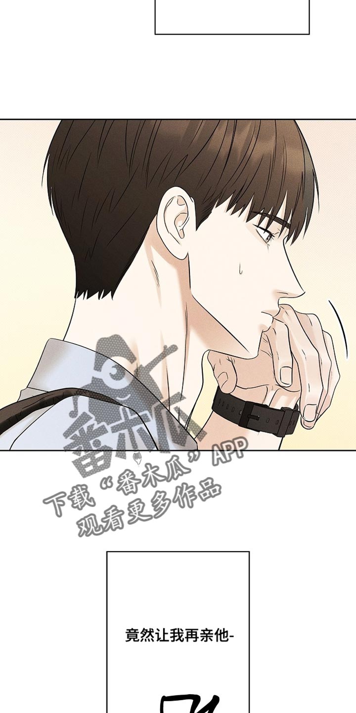 漫长的余生一个北魏宫女和她的时代pdf漫画,第49章：疯了吗？5图