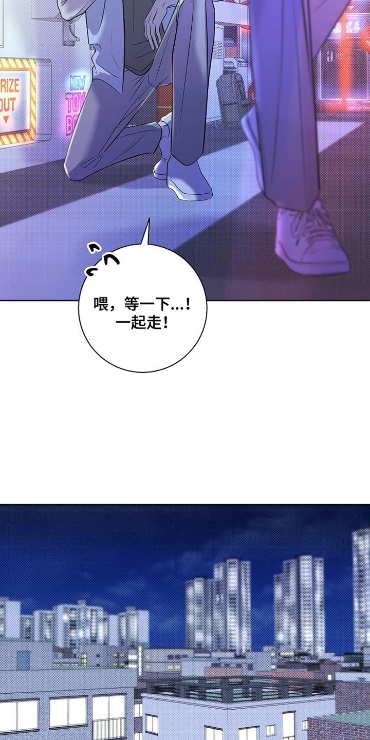 漫长的夜里雨的故事 特点是漫画,第46章：不需要5图