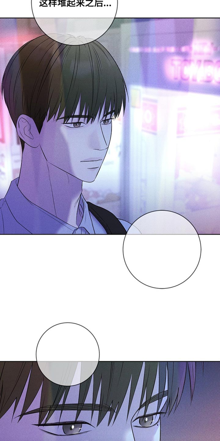 漫长的雨季电视剧免费观看漫画,第46章：不需要4图