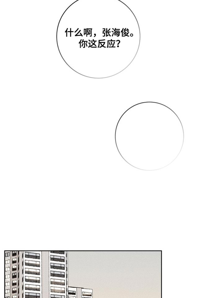 漫长的余生一个北魏宫女和她的时代pdf漫画,第49章：疯了吗？1图