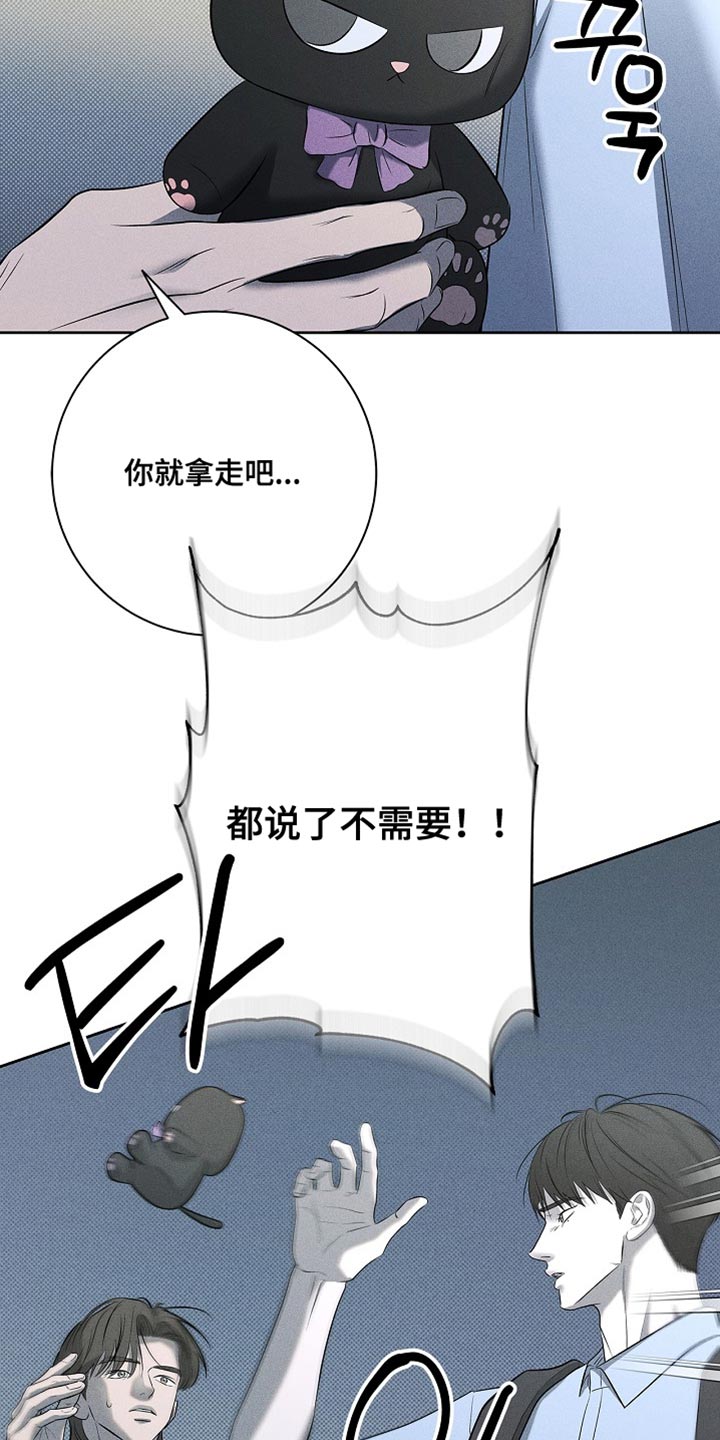 漫长的夜里雨的故事 特点是漫画,第46章：不需要2图