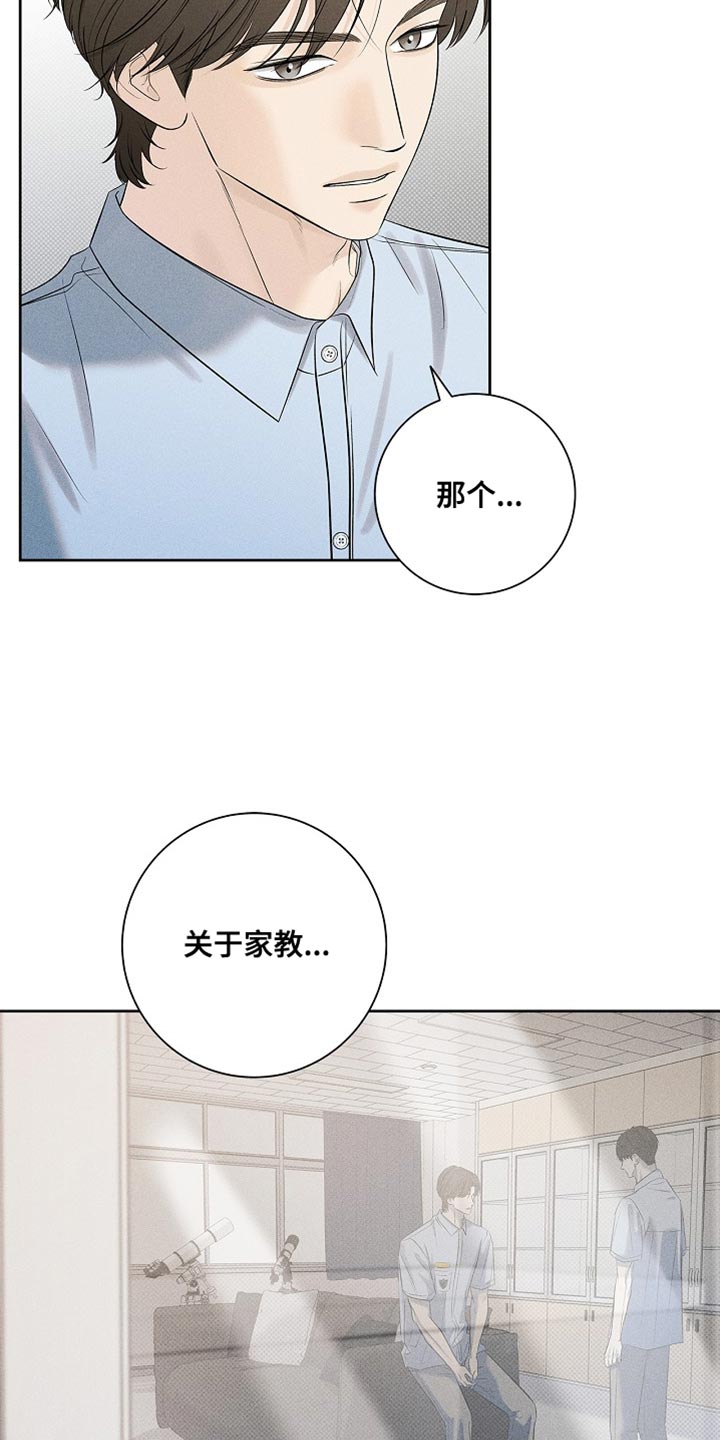 漫长的雨季终将过去漫画,第47章：你可以不来了1图