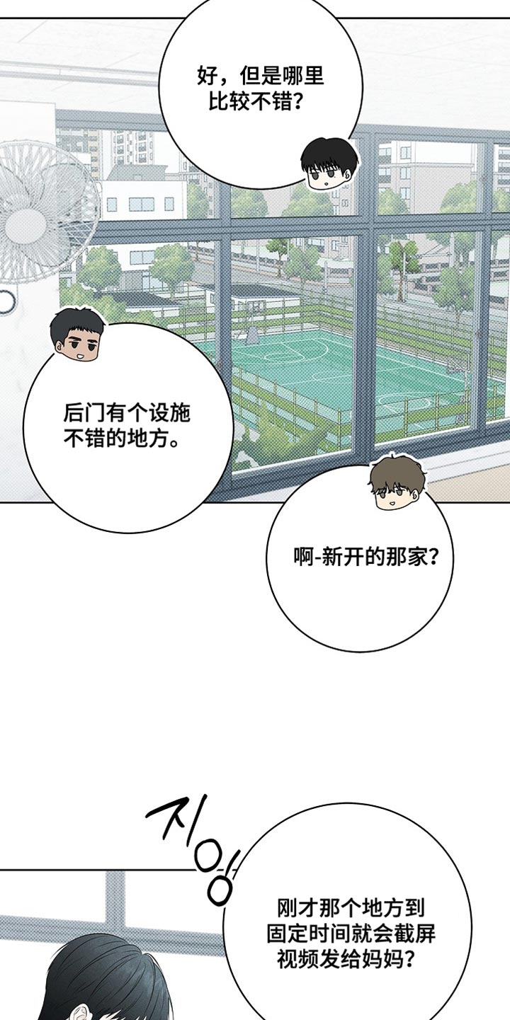 漫长的雨季歌曲漫画,第47章：你可以不来了5图