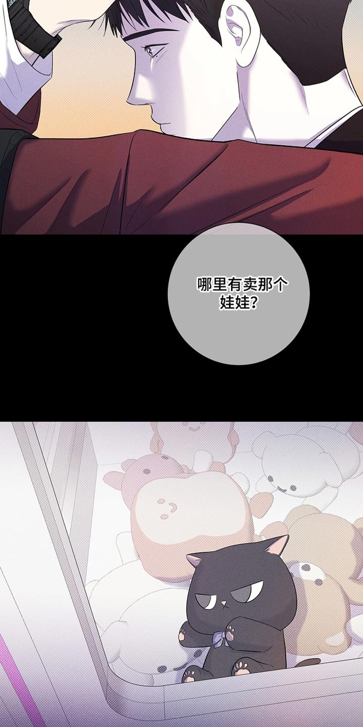 漫长的夜里雨的故事漫画,第46章：不需要5图