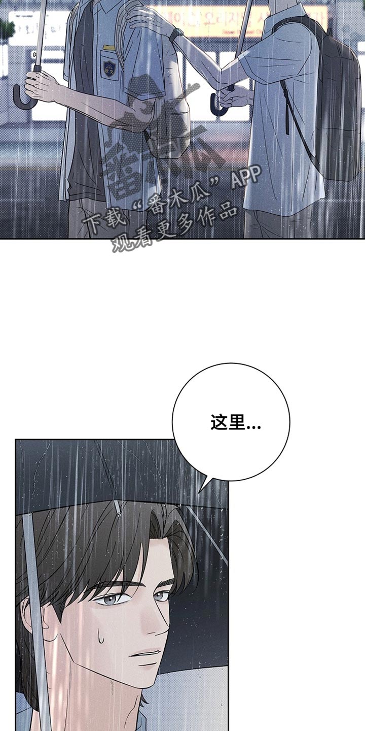 漫长的雨季等待漫画,第43章：鬼主意5图