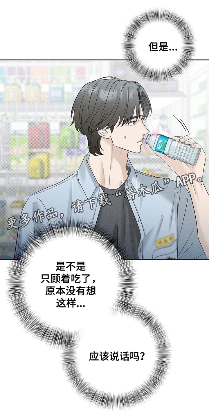 漫长的余生一个北魏宫女和她的时代pdf漫画,第44章：他的话太多了1图