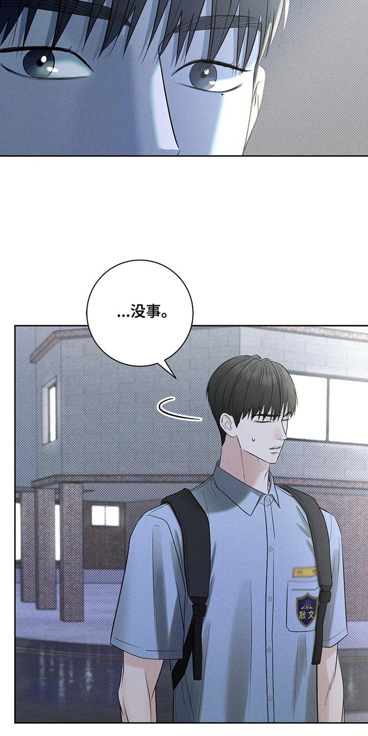 漫长的夜里雨的故事 特点是漫画,第46章：不需要4图