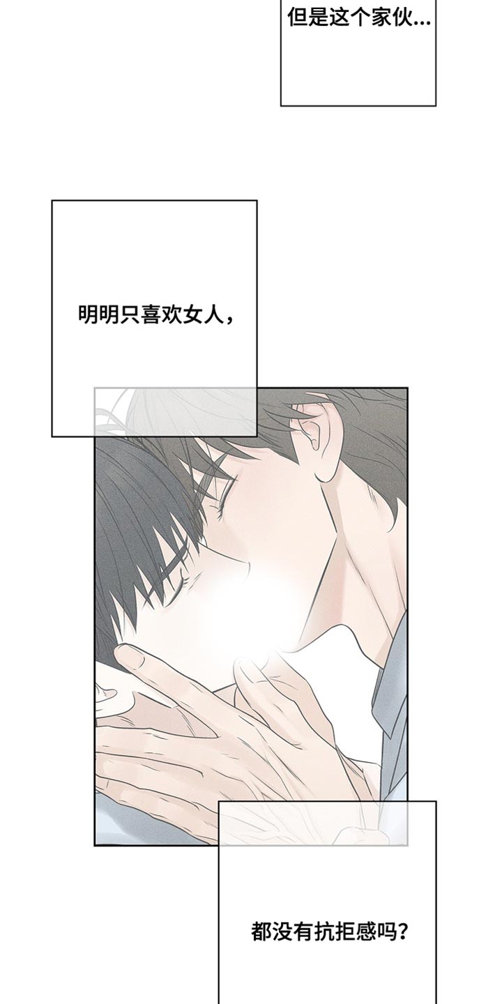 漫长的余生一个北魏宫女和她的时代pdf漫画,第49章：疯了吗？4图