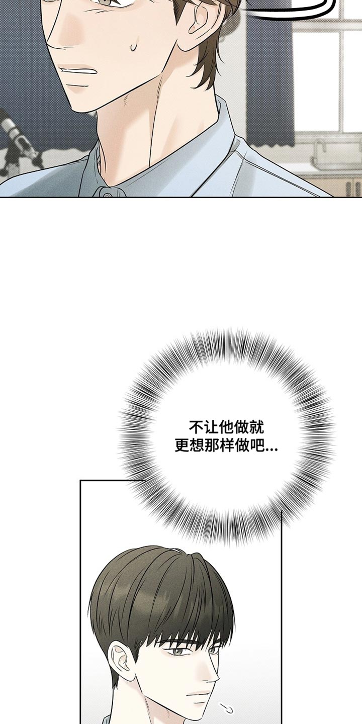 漫长的雨季终于结束了漫画,第48章：好奇心负责2图