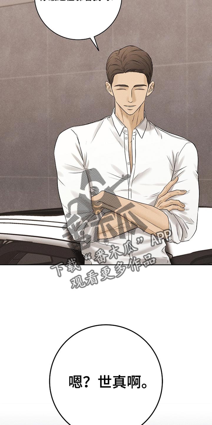 漫长的余生一个北魏宫女和她的时代pdf漫画,第49章：疯了吗？3图