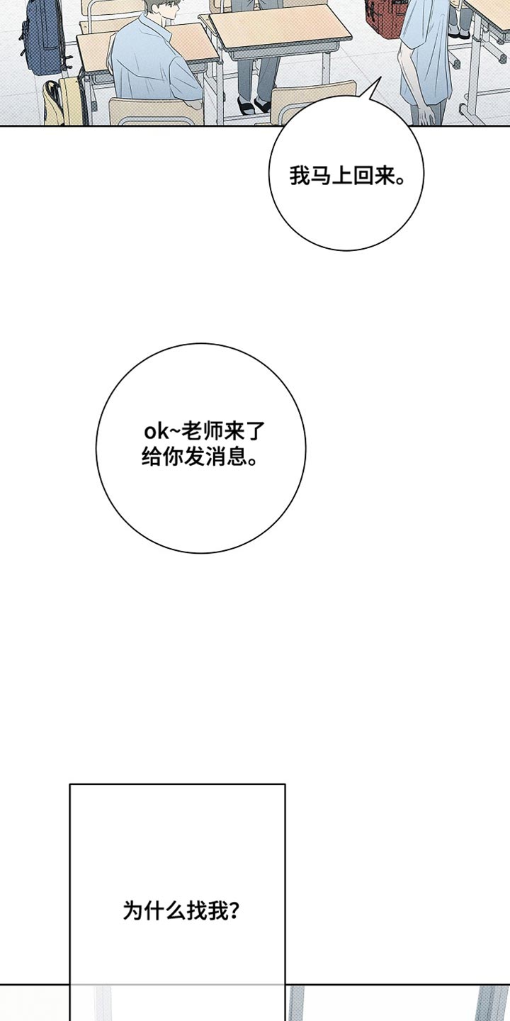 漫长的雨季文章漫画,第47章：你可以不来了4图