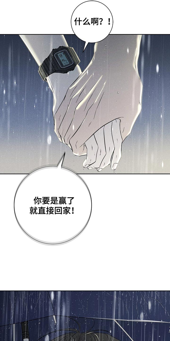 漫长的余生一个北魏宫女和她的时代pdf漫画,第45章：不想就这分开2图