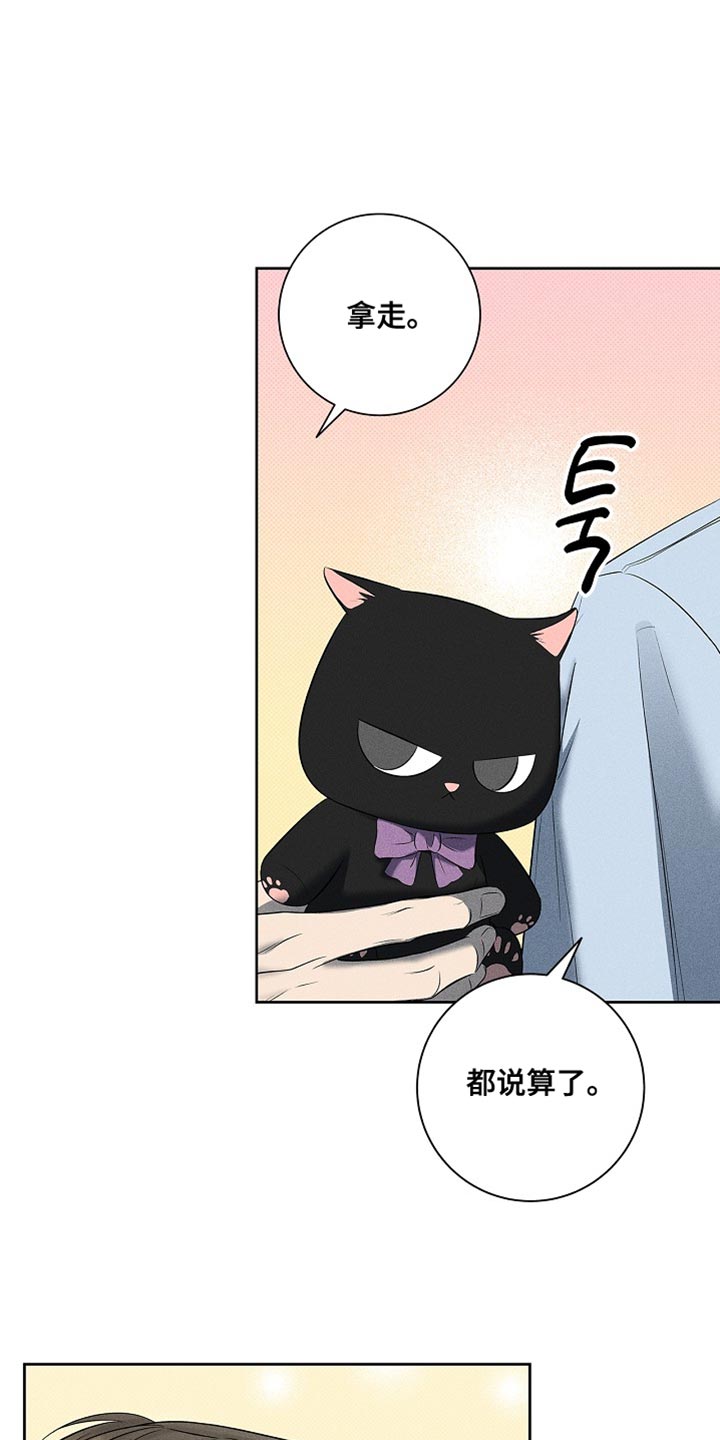 漫长的夜里雨的故事 特点是漫画,第46章：不需要5图